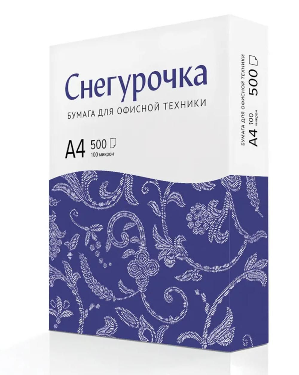 Белая офисная бумага С Снегурочка A4. 80г. 210*297мм. 500л/пч