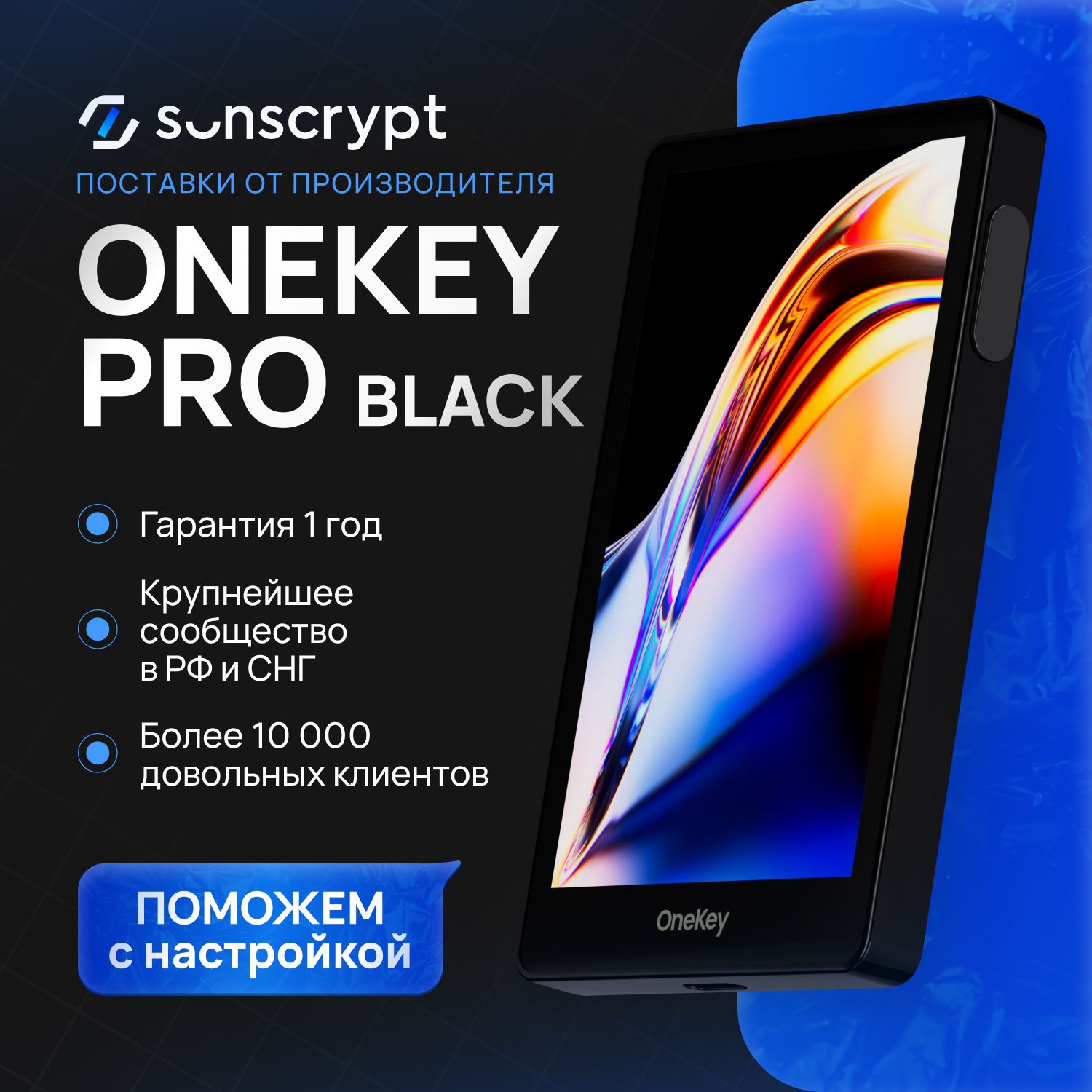 Аппаратный кошелек OneKey Pro Black, холодный кошелек для криптовалюты