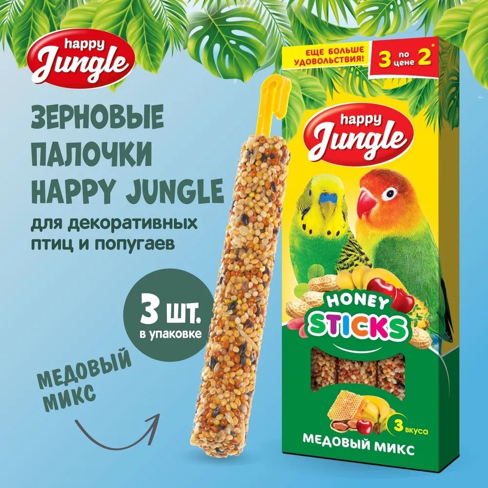 Лакомство HAPPY JUNGLE Палочки для птиц мед, фрукты, ягоды, орехи (3шт) 90гр