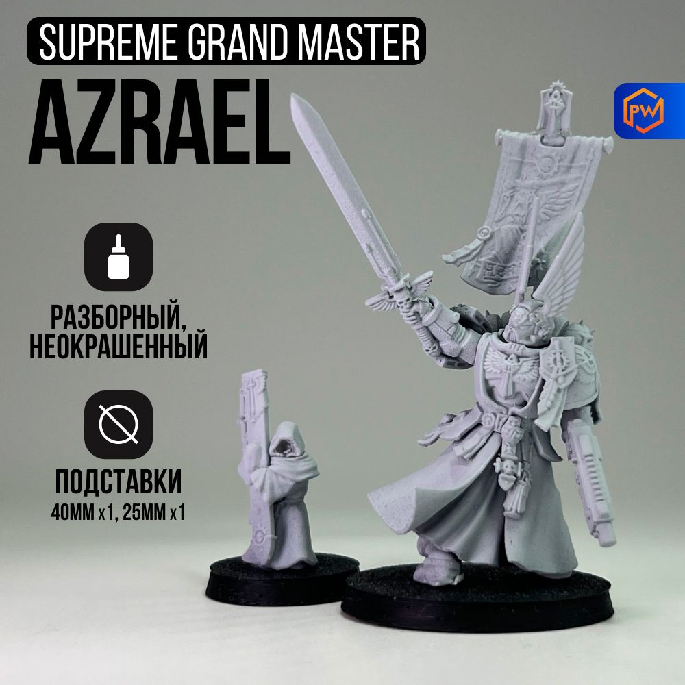 Warhammer40000Azrael,SupremeGrandMaster/DarkAngels/Наборминиатюрдлянастольнойигры