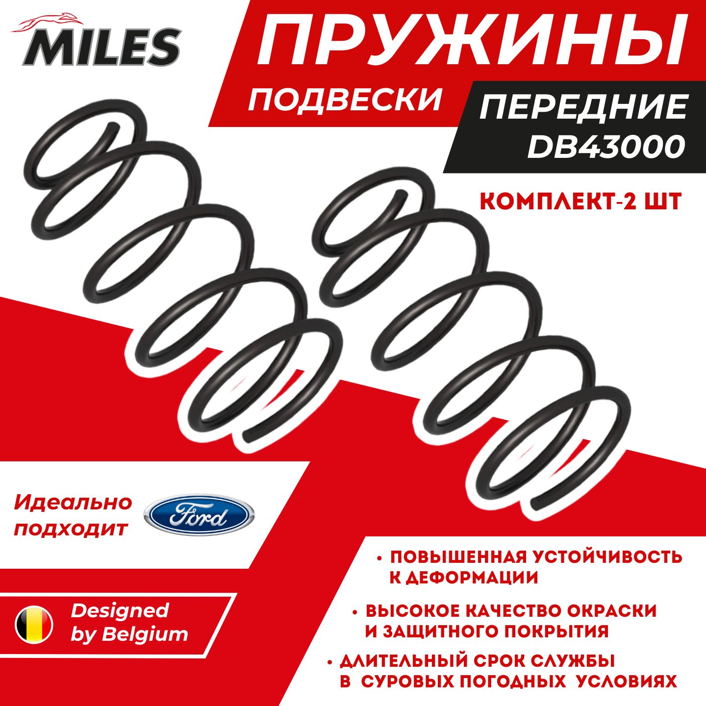 Пружины Передние Форд Фокус 2 Подвески Комплект 2 шт. Ford Focus 2 (KYB RG3404) OEM 1335386