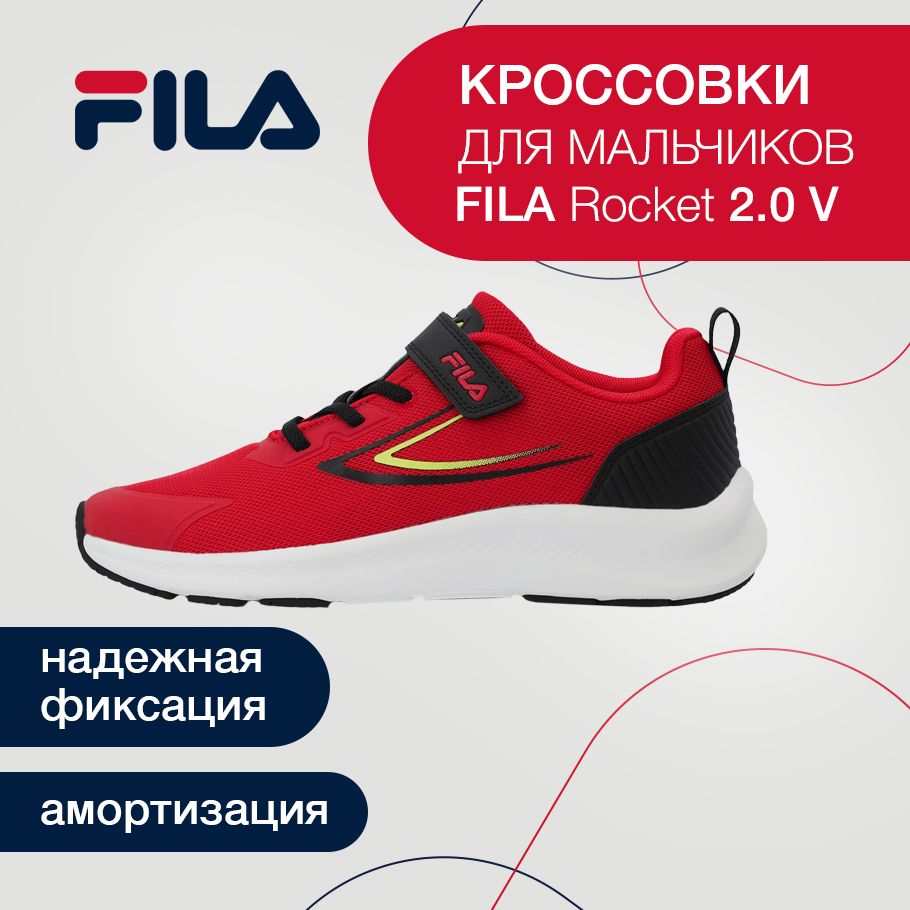 Кроссовки Fila купить на OZON по низкой цене (1451726360)