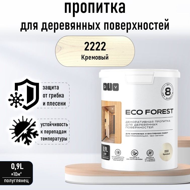 Пропитка для дерева, лазурь, DIV Eco Forest, 2222 кремовый 0,9л