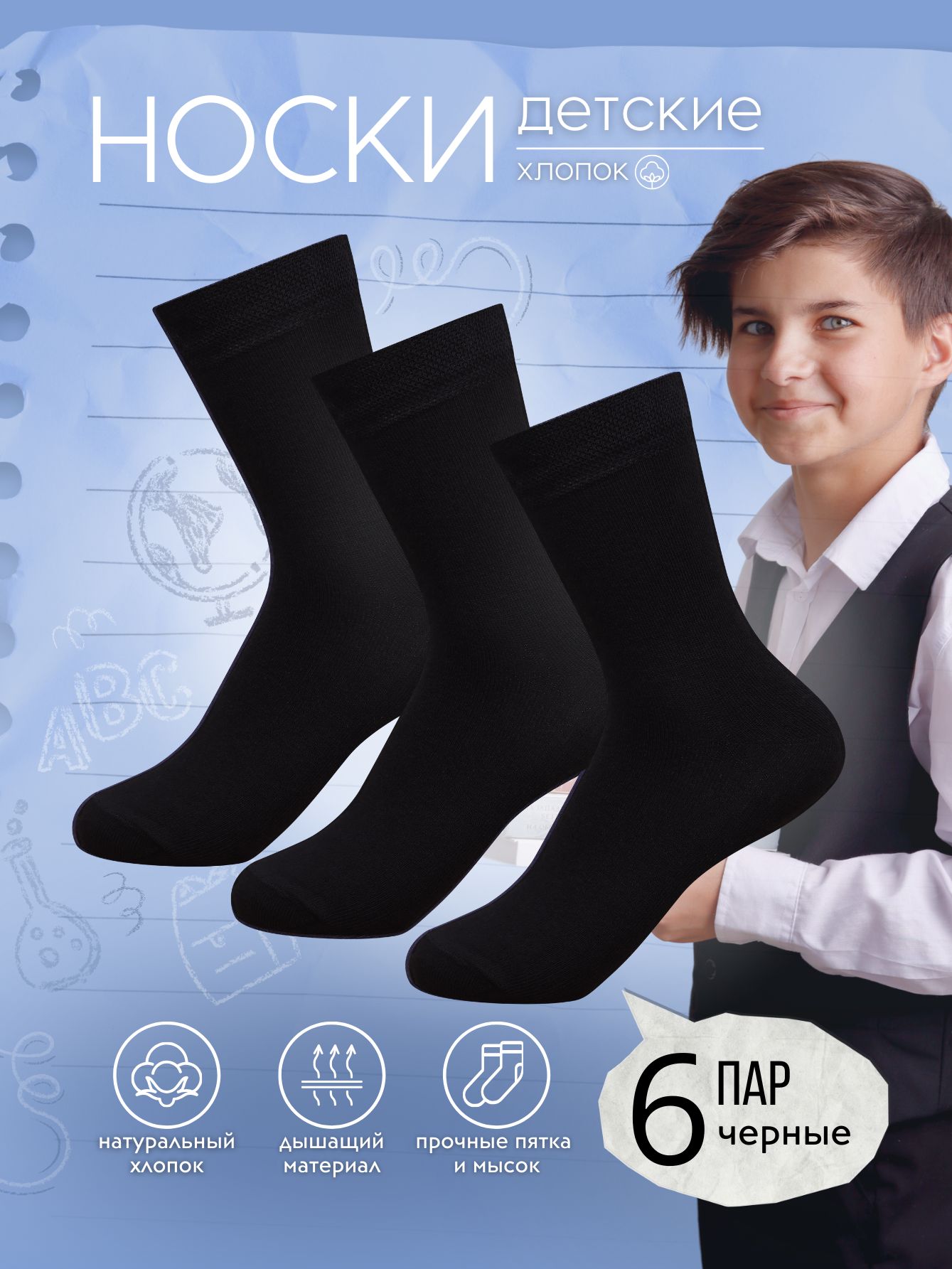 НоскиLuckySocksШкола,6пар