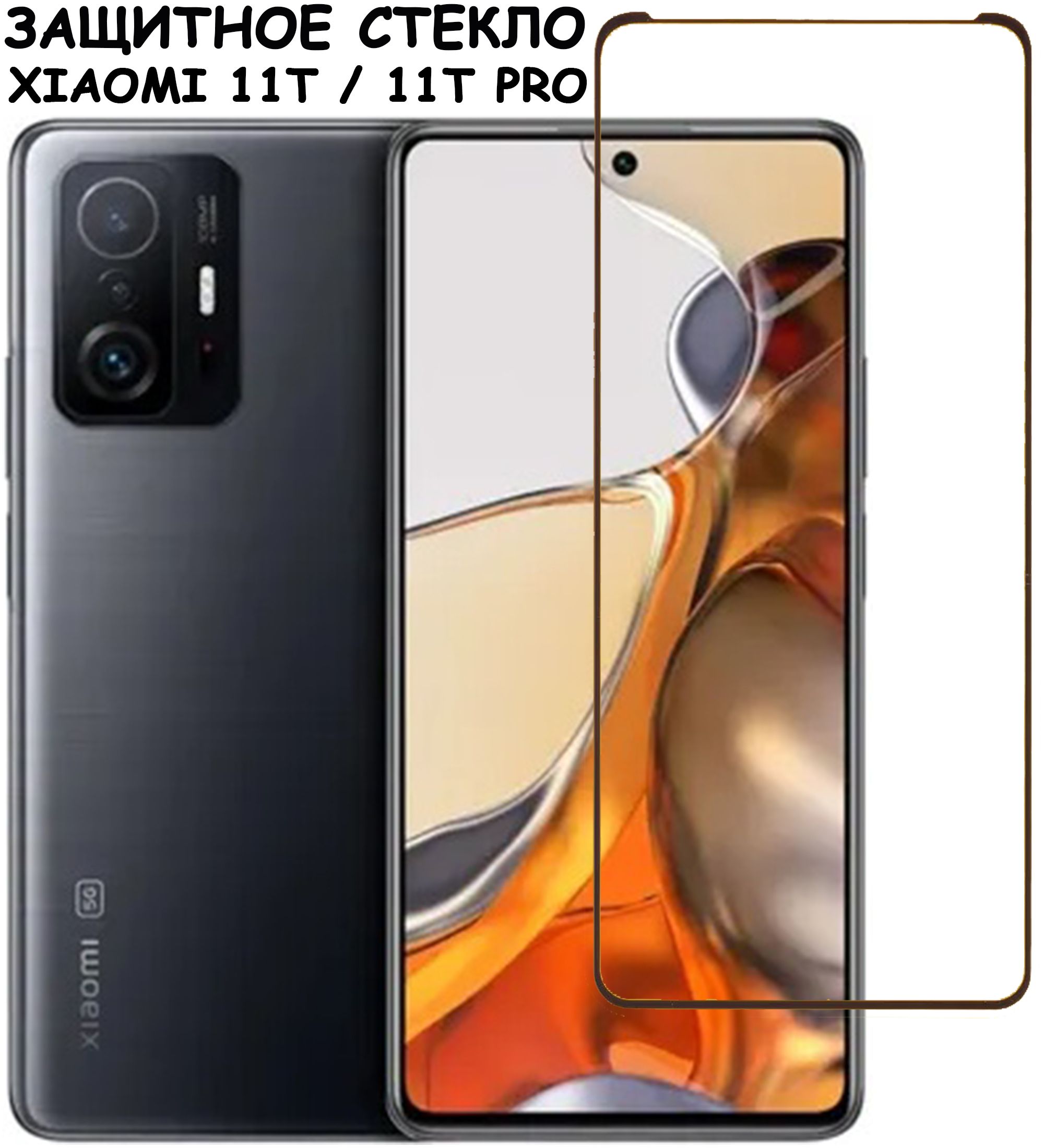 Xiaomi 11t Купить Обзор