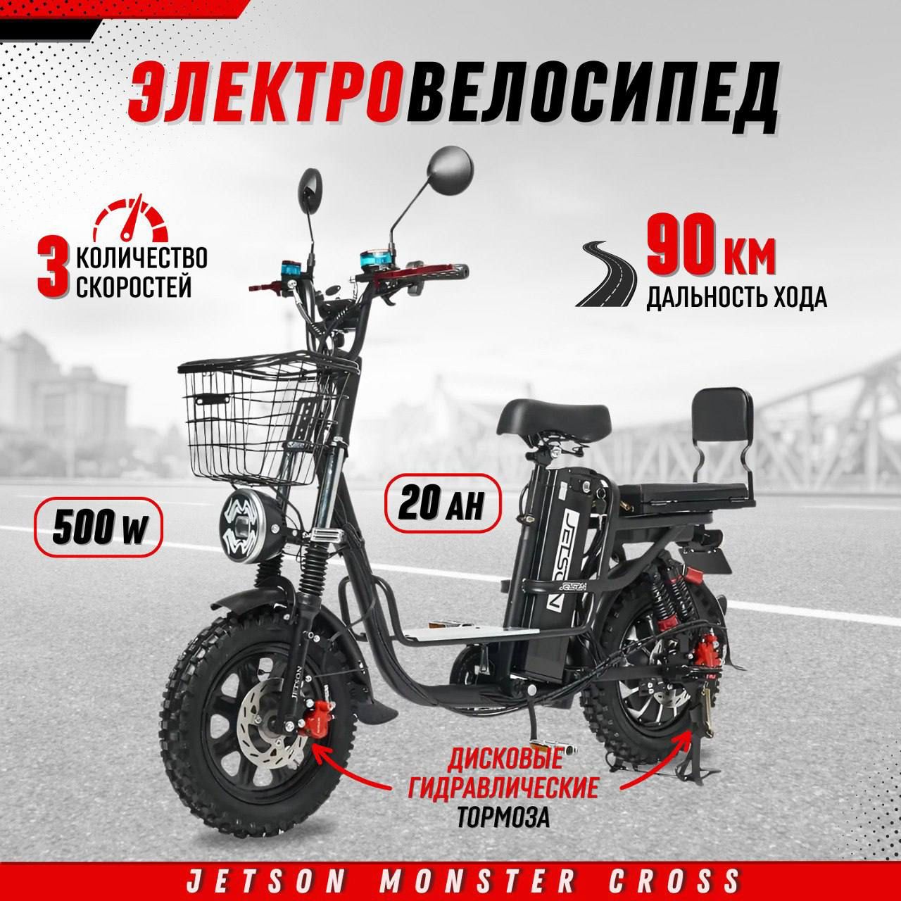 ЭлектровелосипеддлявзрослыхJetsonMonsterCross(60V21Ah)ГидравликаНовинка2024