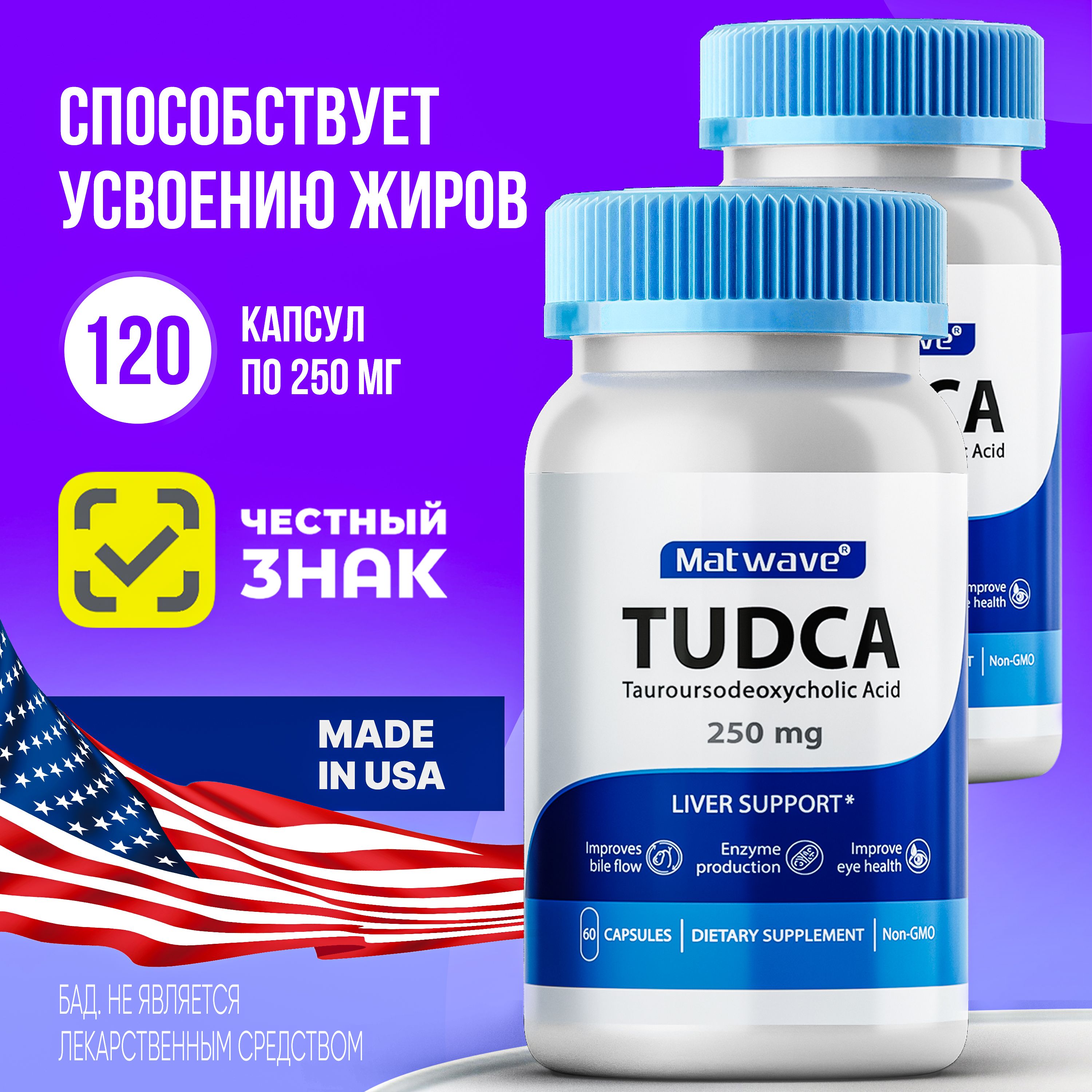 Тудка Препарат Для Печени Где Купить