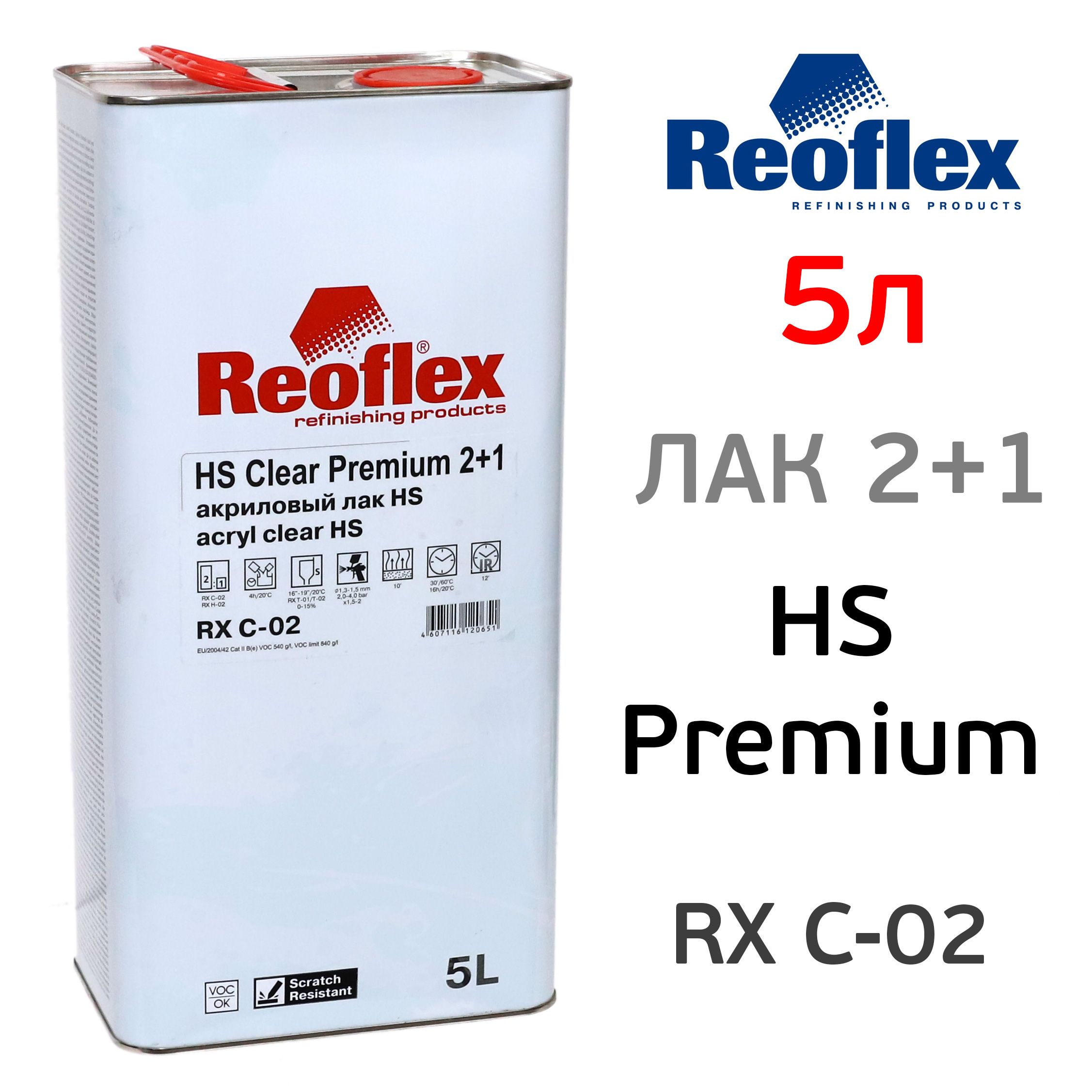 Лак Reoflex HS 2:1 (5л) Premium без отвердителя