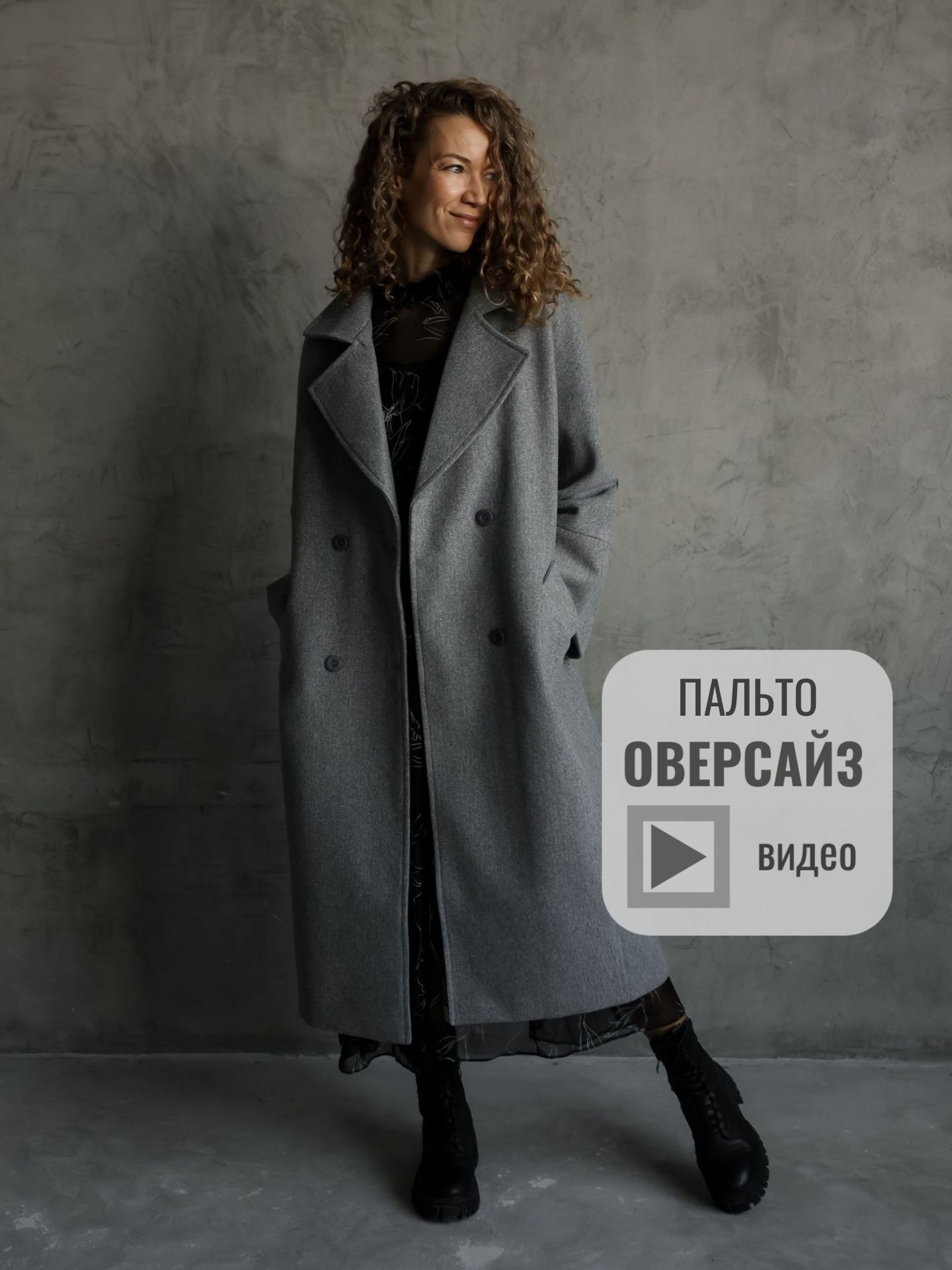 Пальто, На любой...