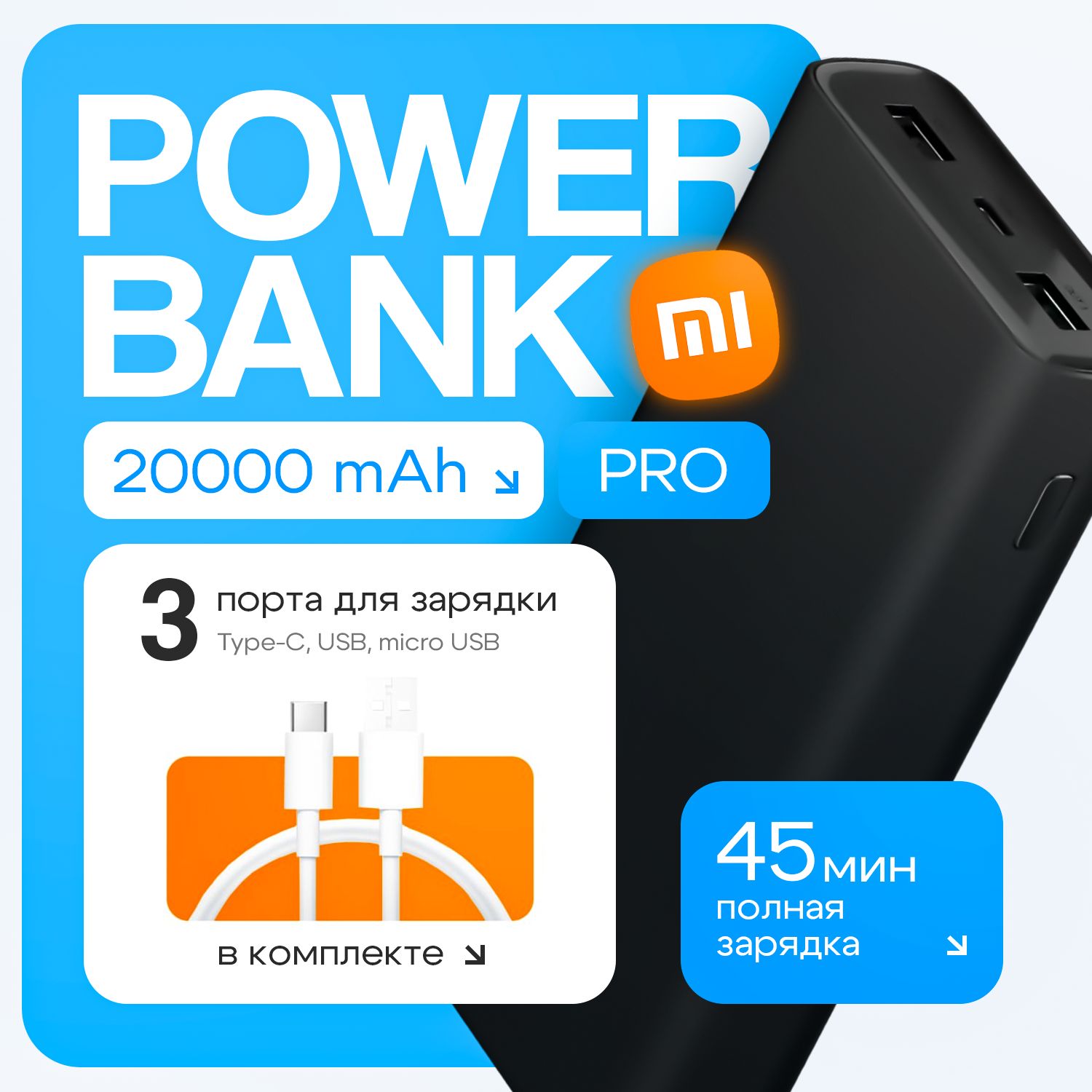 Внешний аккумулятор PRO 20000 мАч PowerBank PRO Повербанк, черный