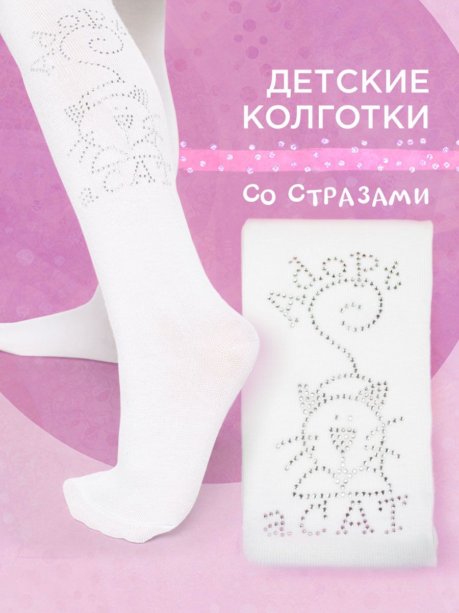 Колготки WIIIM, 1 шт купить на OZON по низкой цене (1641347796)
