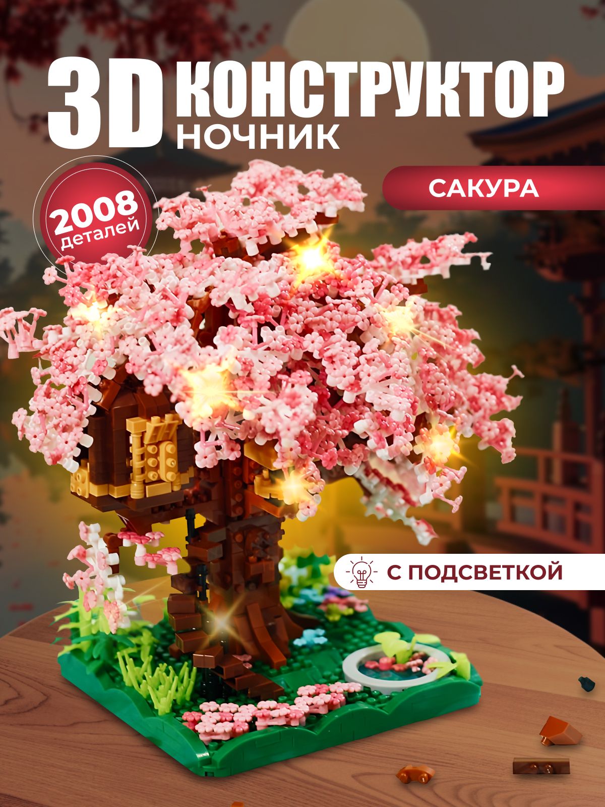Конструктор...
