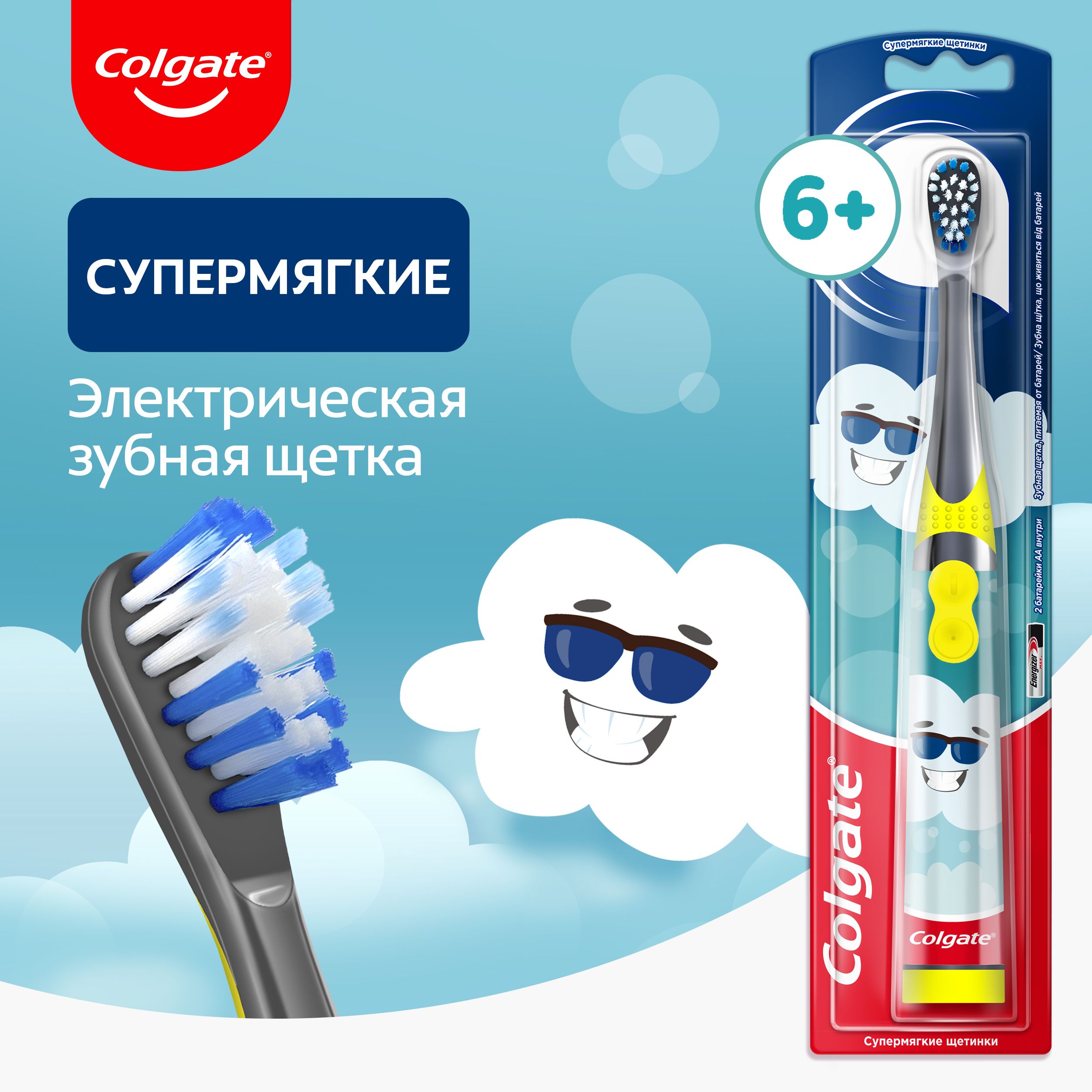 Детская электрическая зубная щетка Colgate Star Smile 5+, на батарейках, ультрамягкая