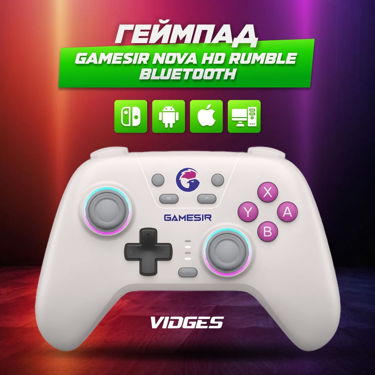 GameSir Геймпад GameSirNovaHDRumble, Bluetooth, Проводной, белый