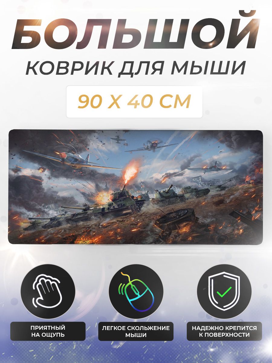 Rukovrik Игровой коврик для мыши 90х40, XXL, черно-серый, черный