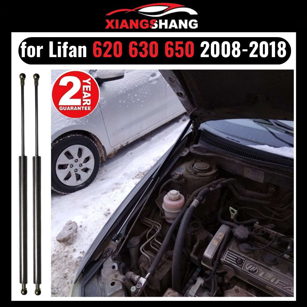 Универсальный Газлифт мебельный Газовые упоры для Lifan Solano 620 630 650 2008-2018 "Амортизаторы" Лифан солано (2 шт)