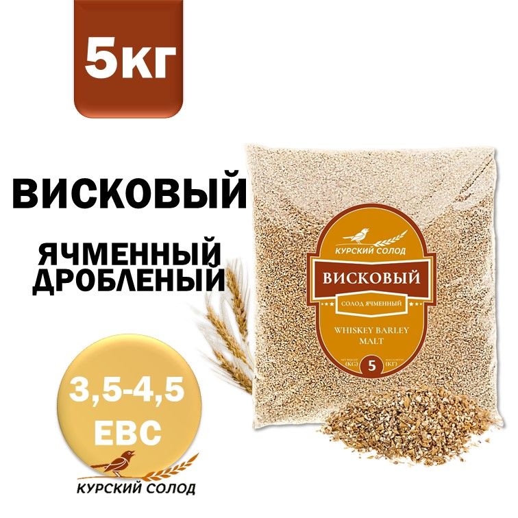 КурскийсолодВисковый,дробленый,5кг