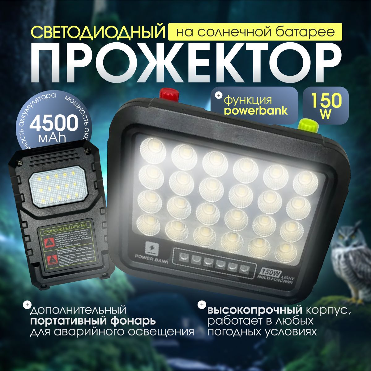 Фонарьнасолнечнойбатарее,прожекторуличный,светильник150Вт,GD-2307B