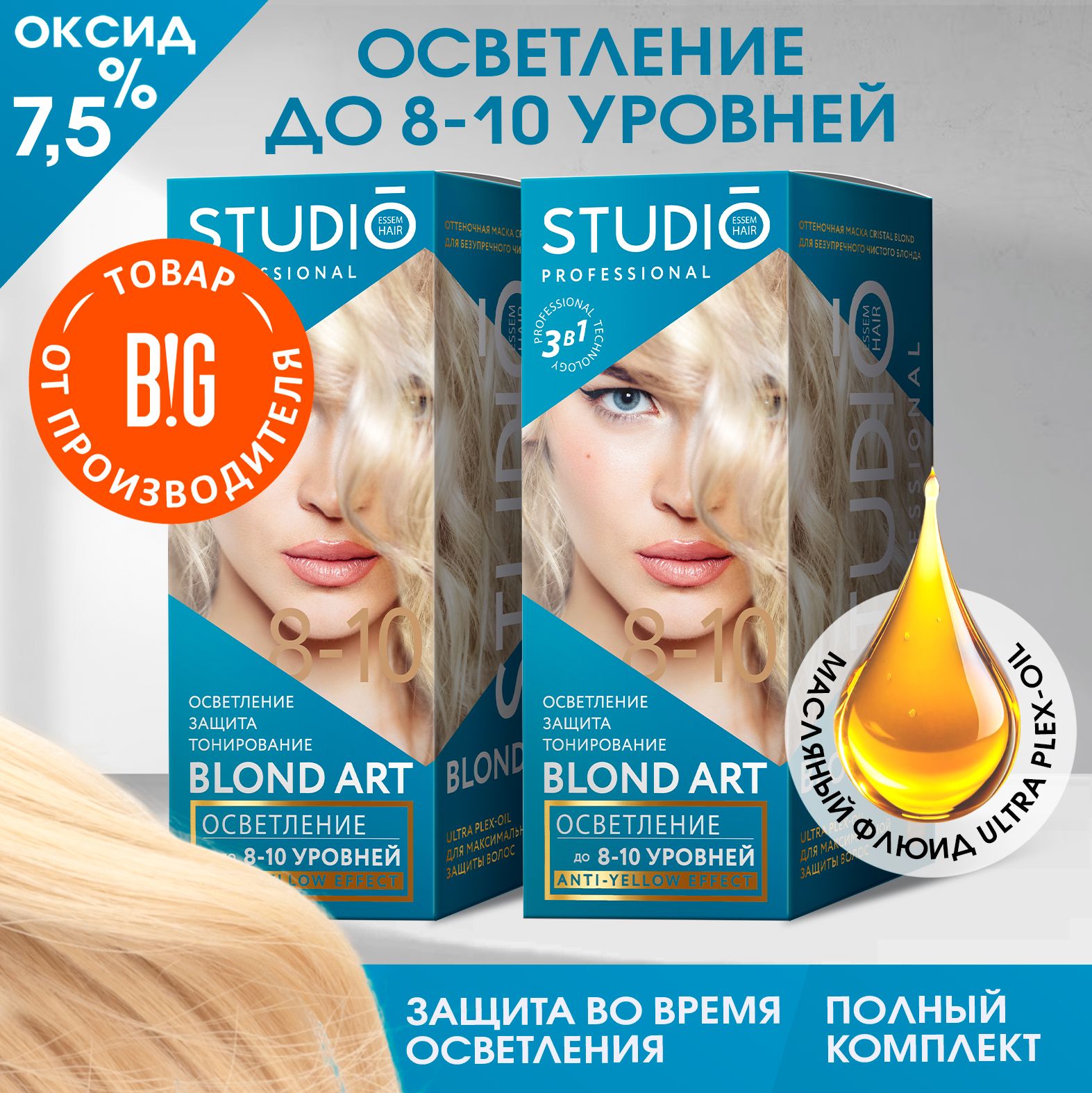 Studio professional 3D Осветление до 10 уровней осветления - 2 штуки