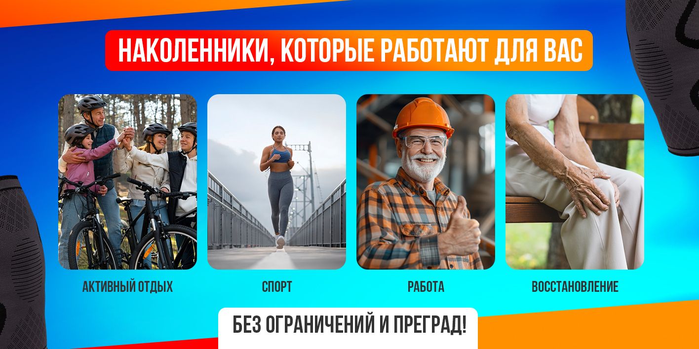 Наколенник ортопедический для коленного сустава 2 шт(图2)