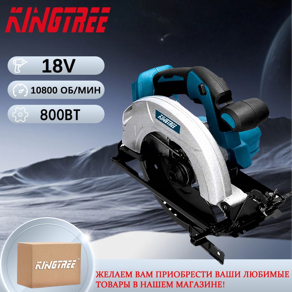 KingTreeDHS68018VBrushless7"БесщеточнаяПортативнаяЦиркулярнаяПилаСЗащитнымКожухом(Нетбатареи)мощныйиудобныйинструмент