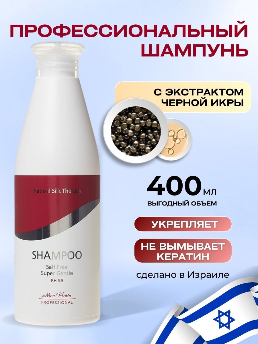 Shampoo salt free discount