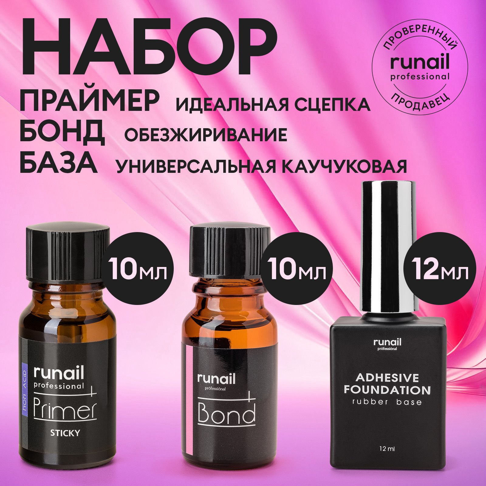 Набор для...
