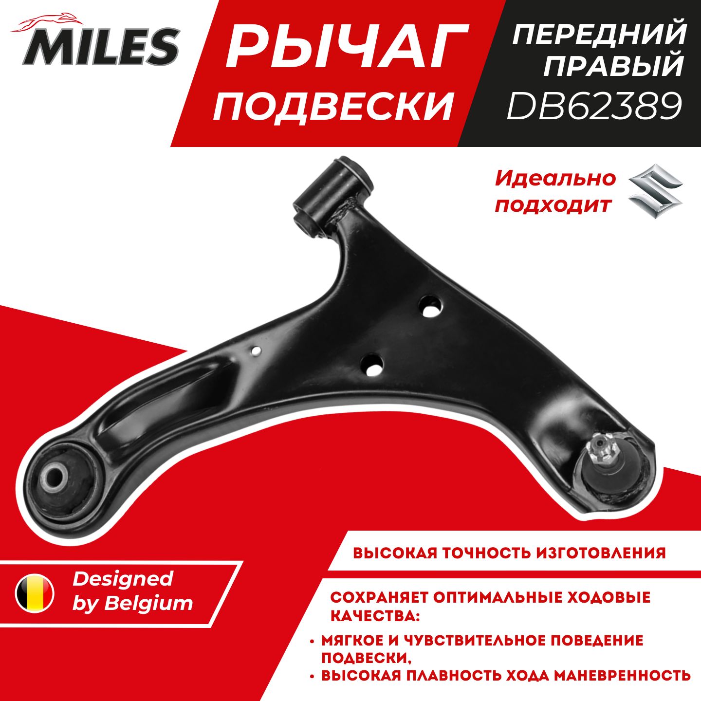 Рычаг Передний Сузуки Гранд Витара 2 Правый Suzuki Grand Vitara DB62389 OEM 4520178K00 4520165J00