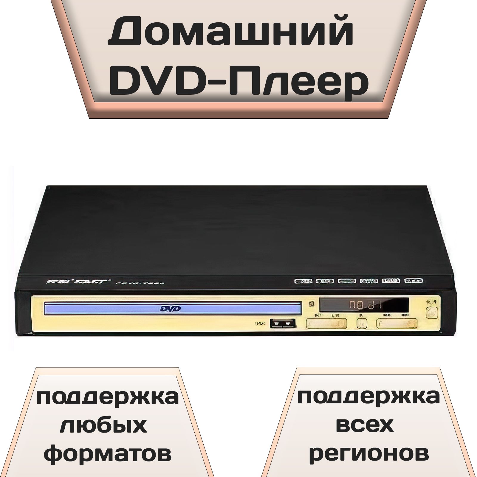 DVD-плеер,Портативный проигрыватель оптических дисков,медиаплеер для CD дисков