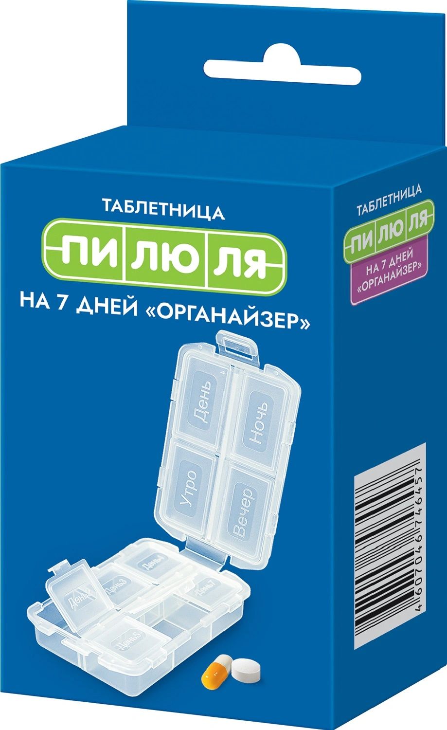 Озон таблетница. Озон таблетницы на 7 дней. Таблетница 10секц 10*6*3см с цепочкой микс 1527358. Таблетница, 7 секций на 7 дней. Таблетница-органайзер 7 дней.