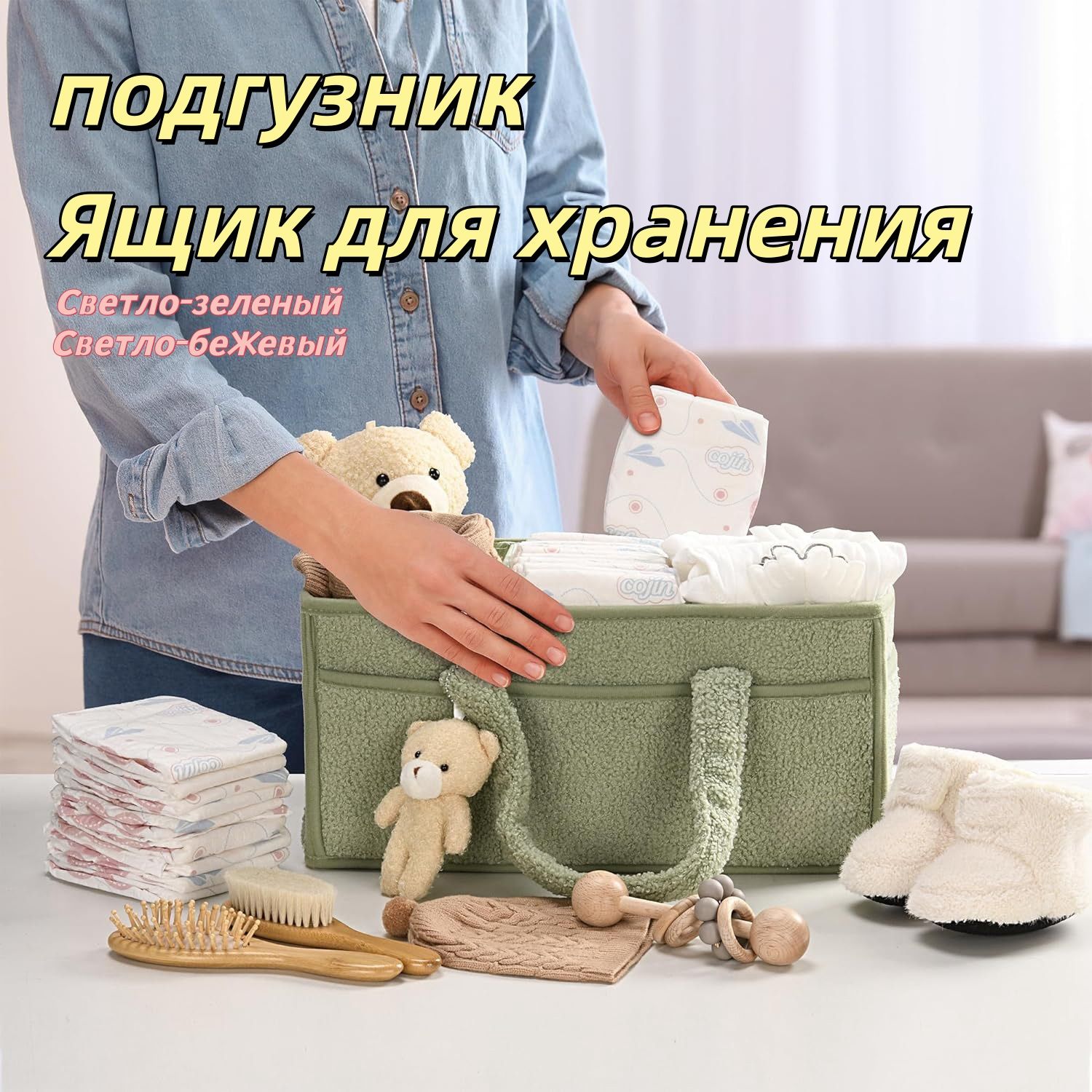 Отделочные пакеты для хранения сменных и гигиенических принадлежностей для новорожденных, сумки-тоут для родильных домов