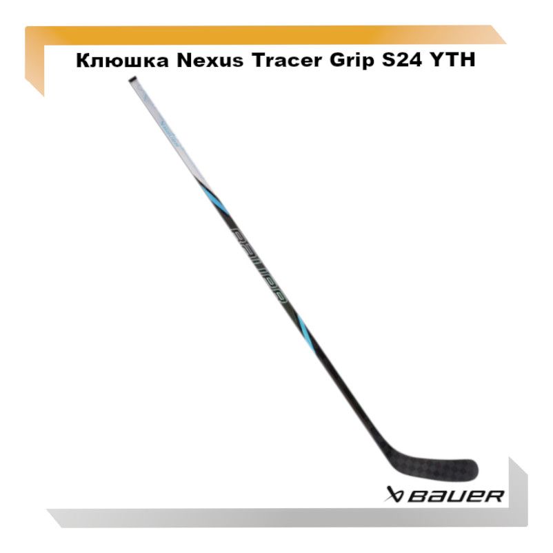 Клюшка хоккейная BAUER Nexus Tracer Grip Stick S24 YTH 20 P28 L 1063745