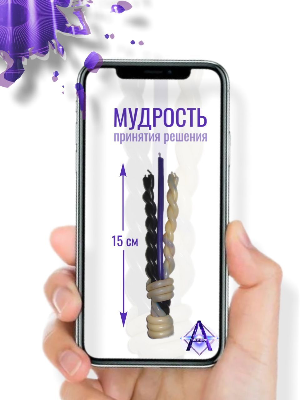 Мудрость