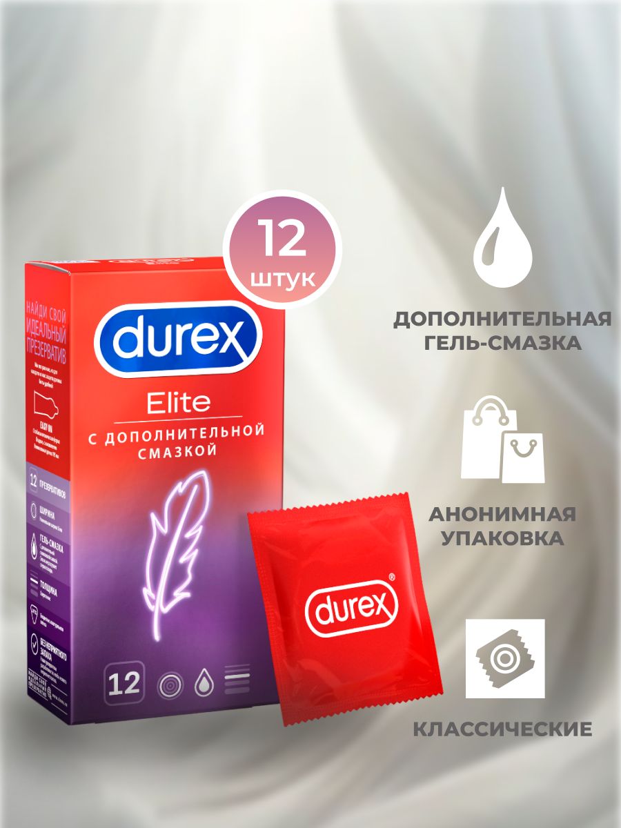 Презервативы Durex Elite, 12 шт