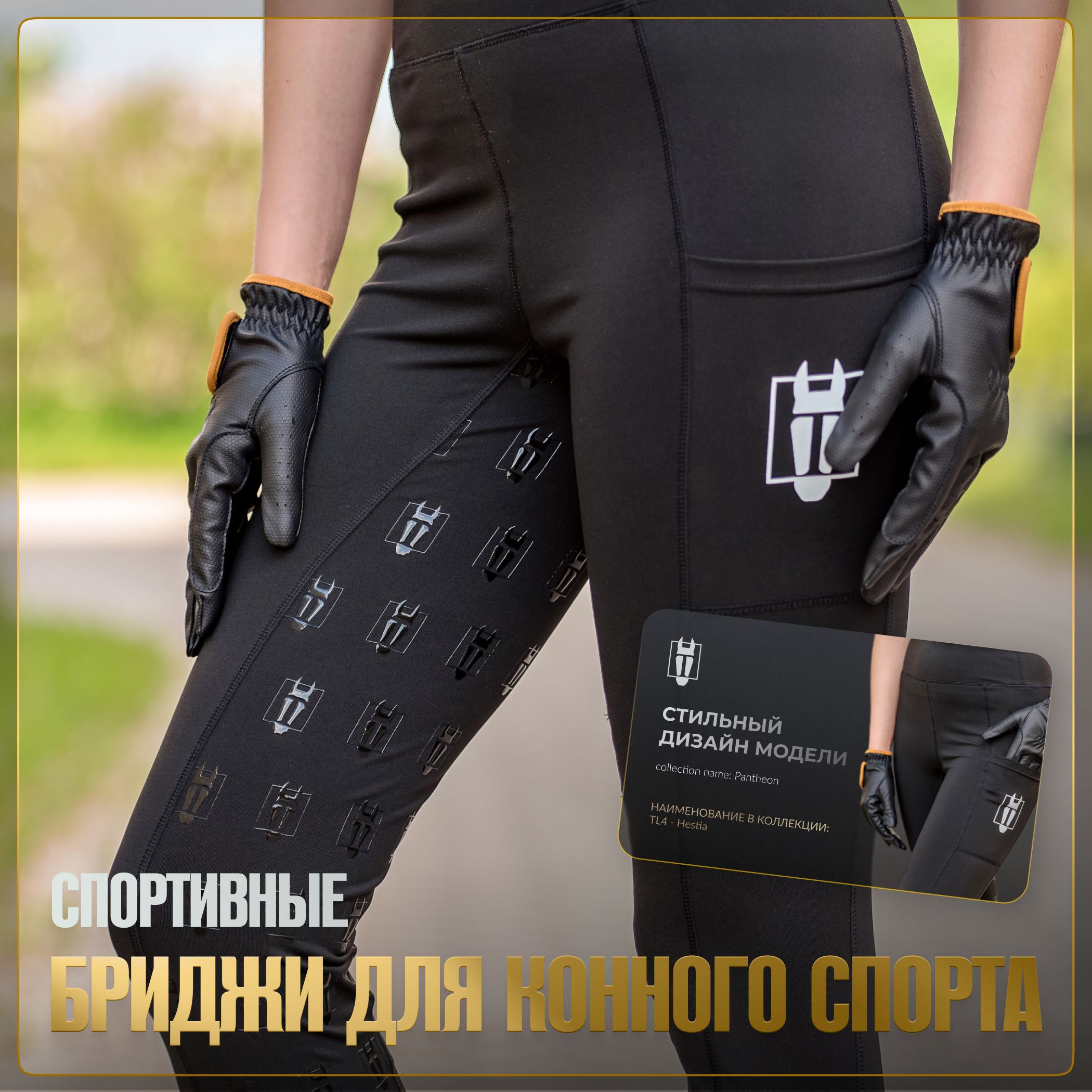 Одежда для верховой езды TAYA equestrianism купить на OZON по низкой цене (1616562743)
