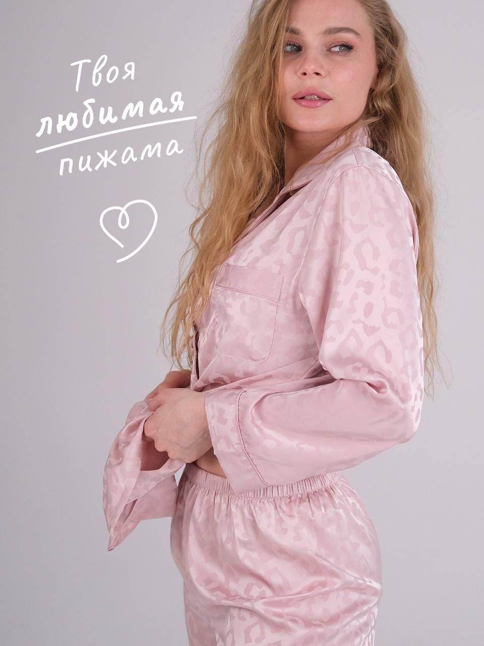 Пижама Dreamy...