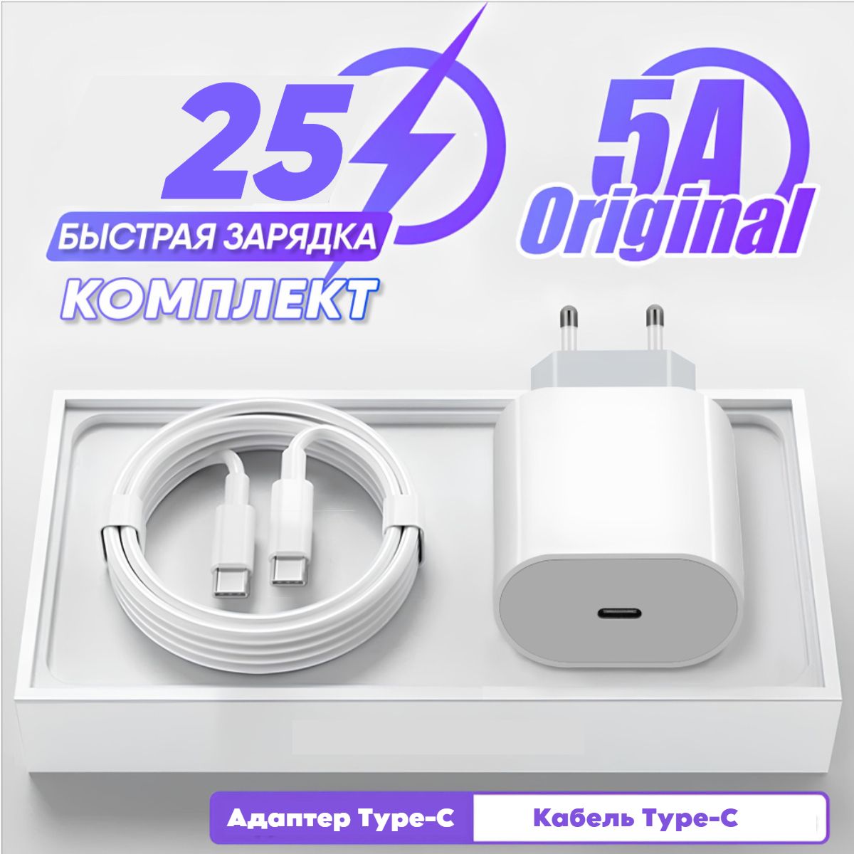 БыстроезарядноеустройствоPD25ВтдляSamsungGalaxyS24S20S21S22S23UltraPlusA54A34A05A25A72A73A52,зарядноеустройствоUSBTypeC