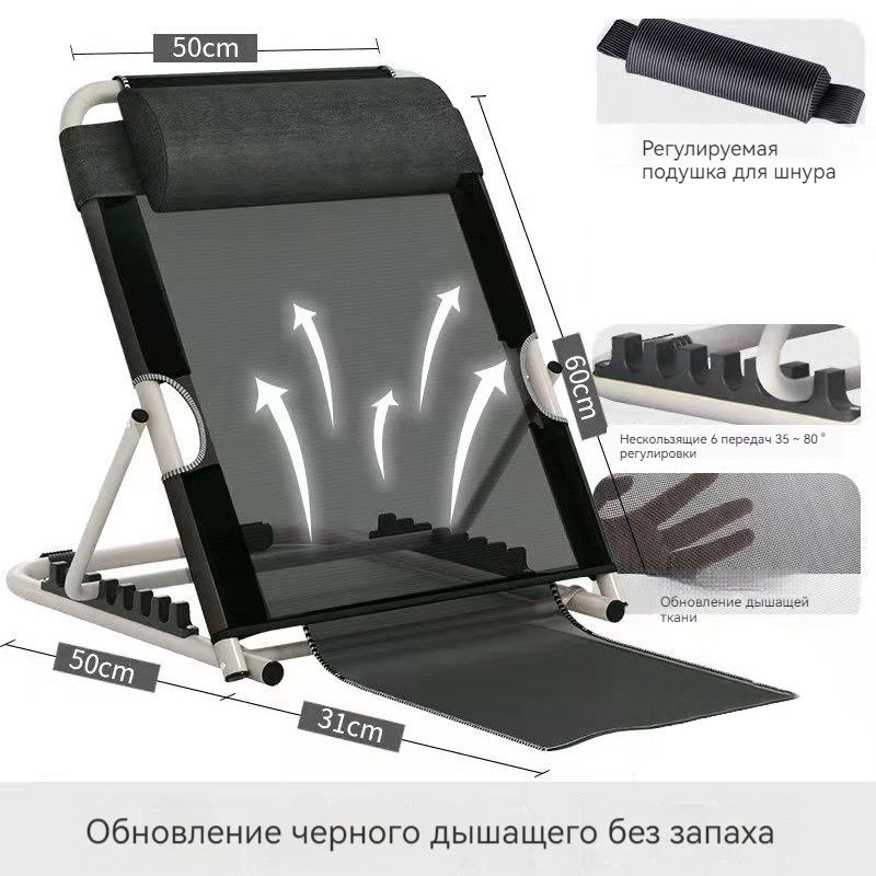 Опора под спину