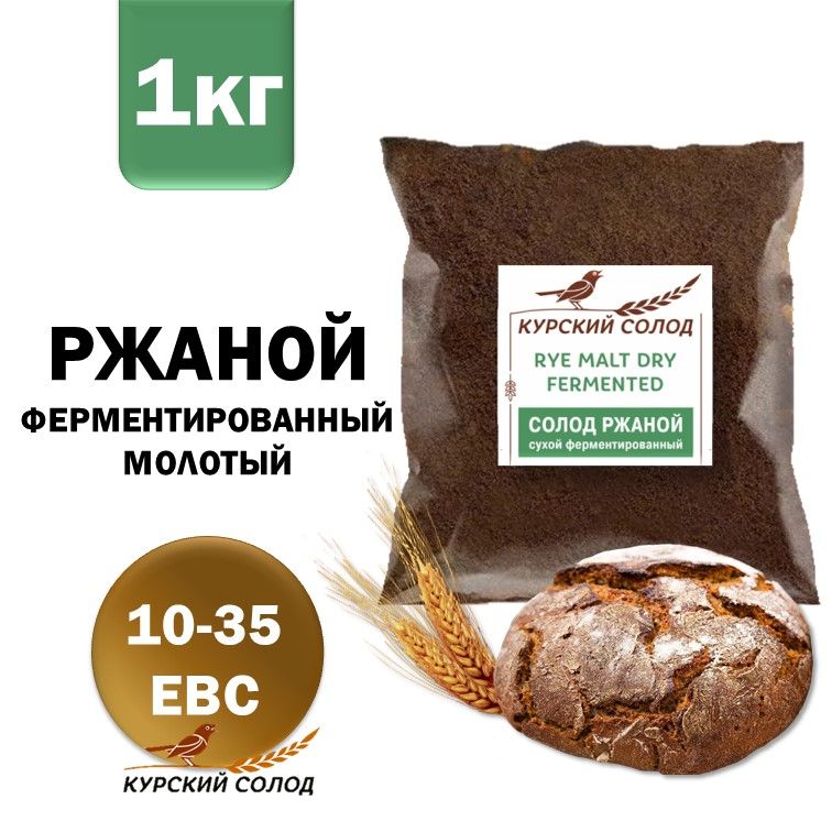 Курский солод ржаной ферментированный молотый, 1 кг