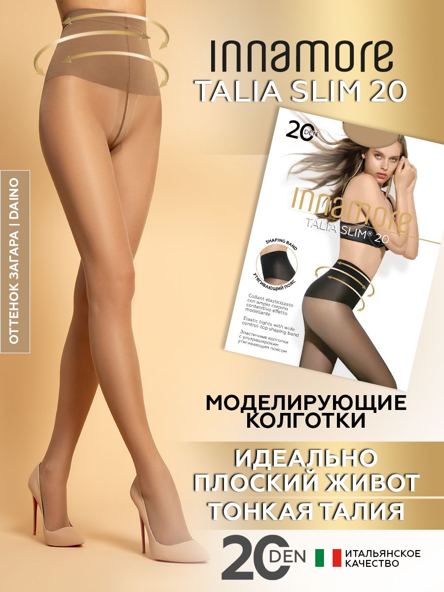 Колготки Talia Slim, 20 ден, 1 шт