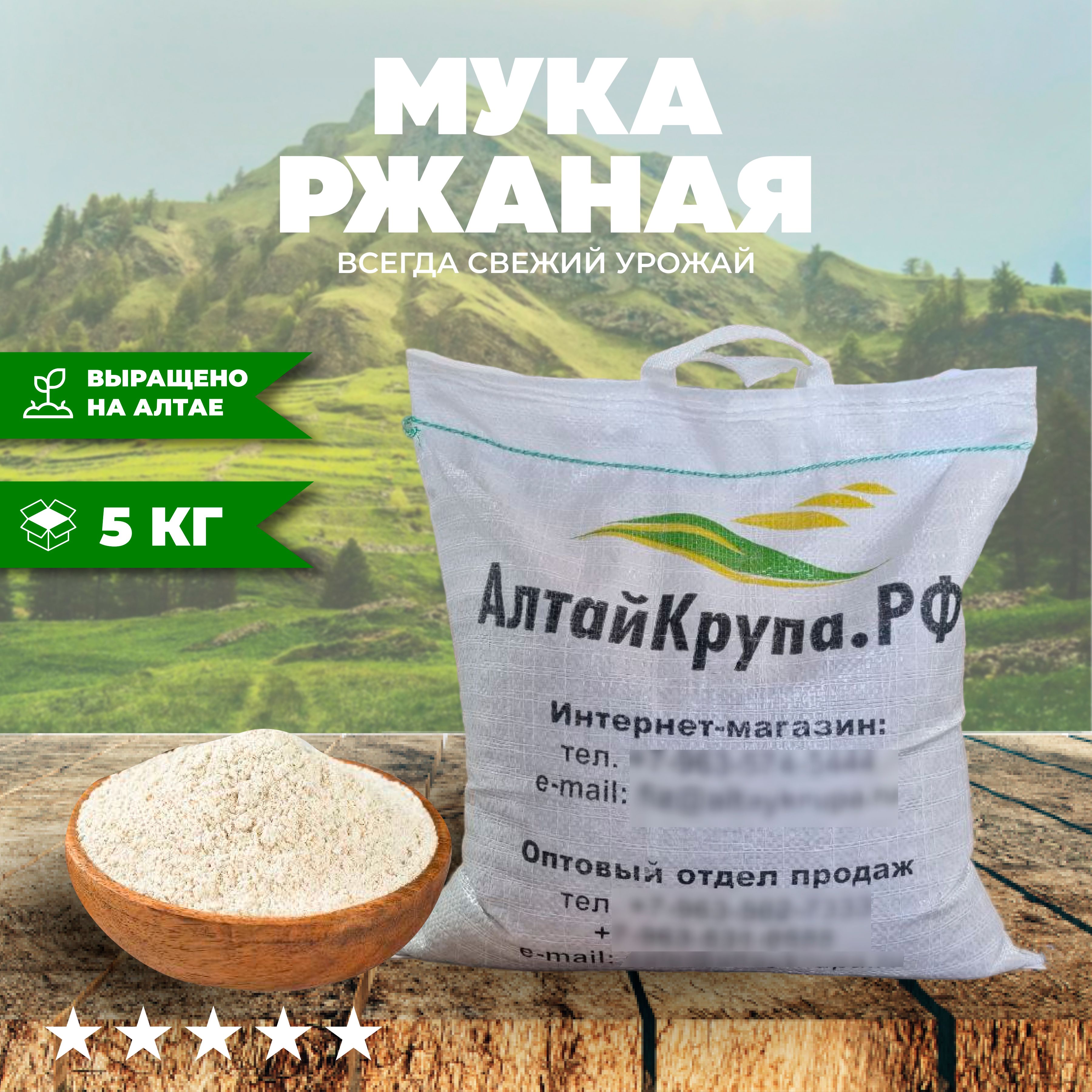 Мукаржанаяцельнозерновая5кг