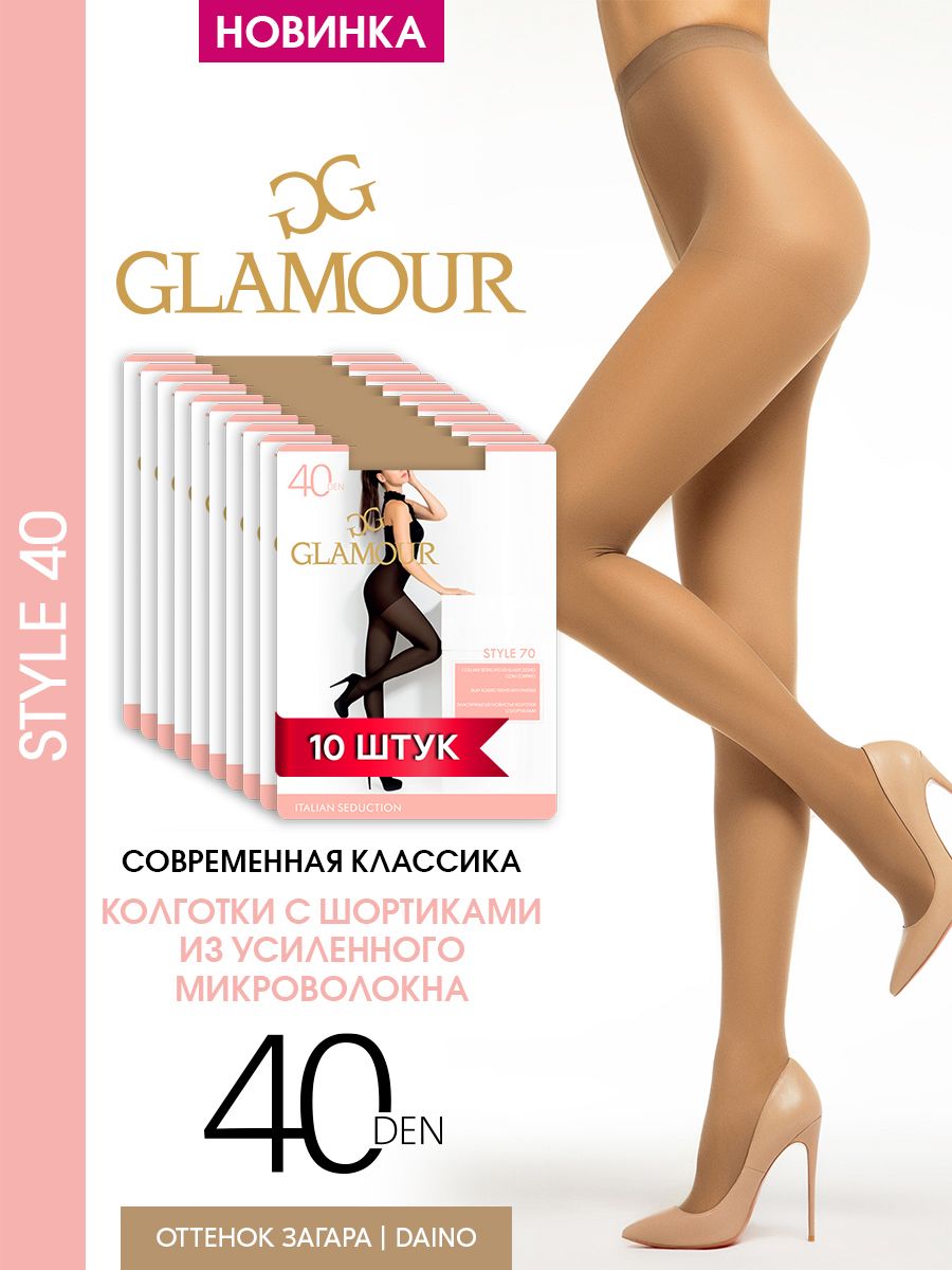 Колготки Glamour Style, 40 ден, 10 шт