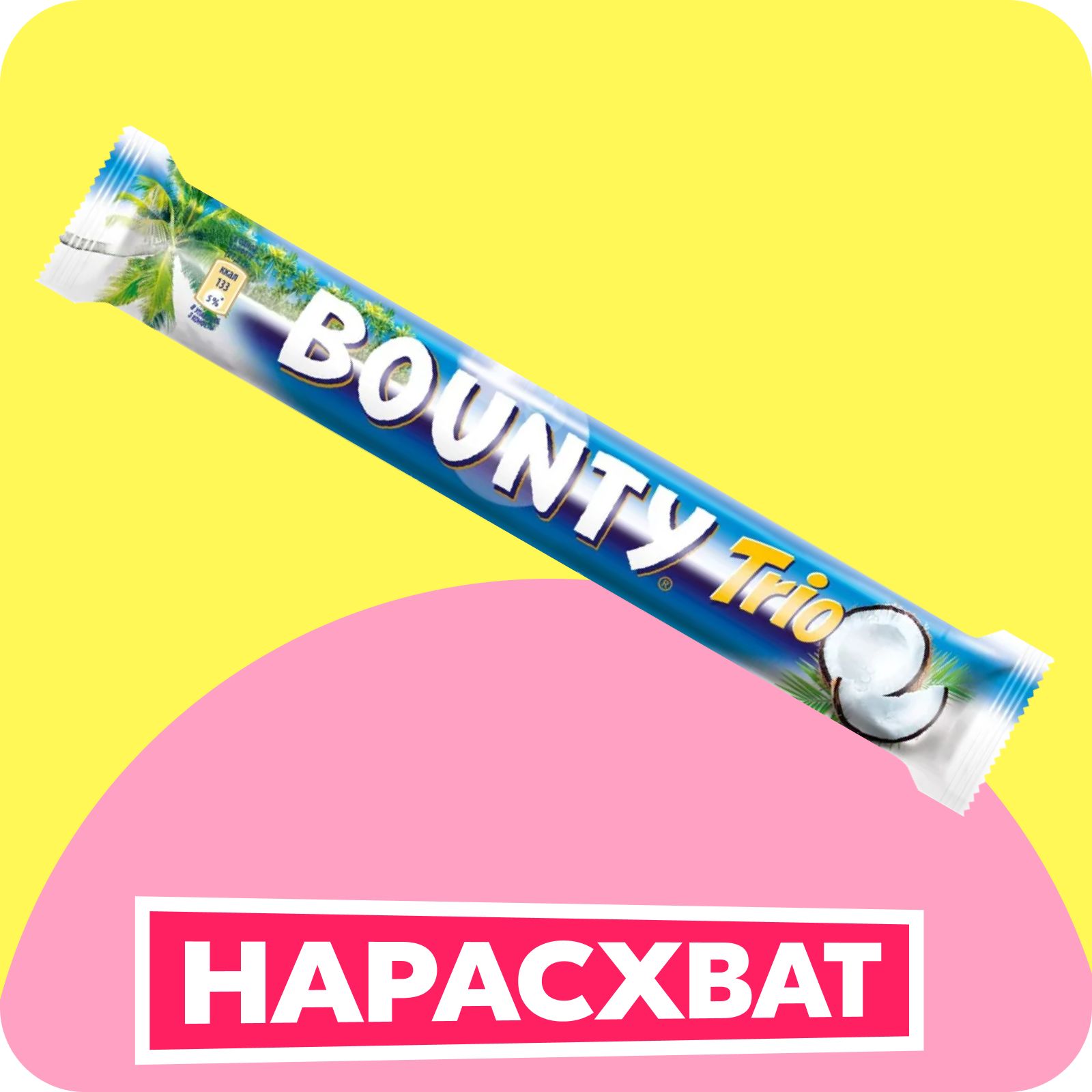 Шоколадный батончик Bounty Trio, 82,5 г