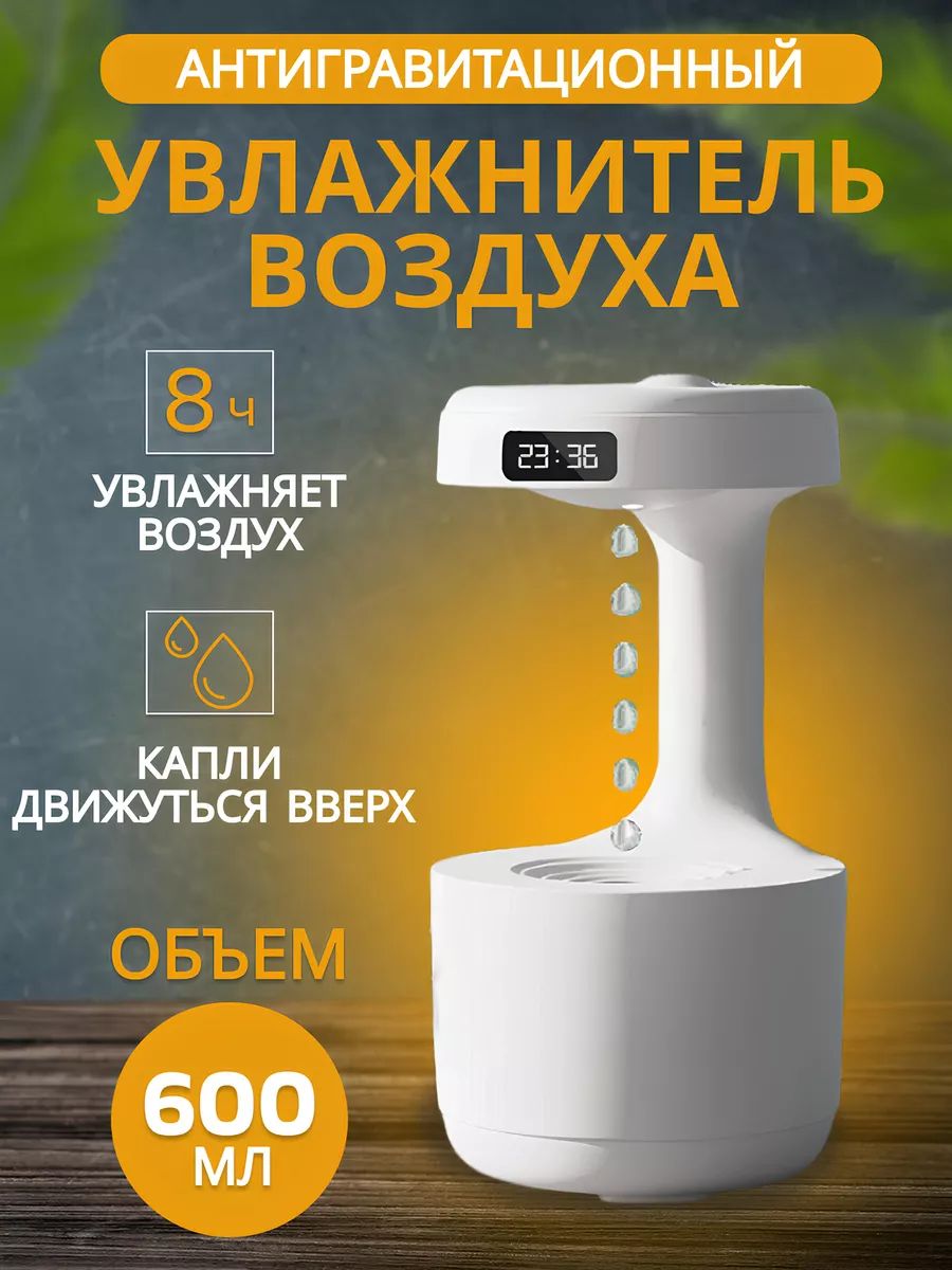 HouseshopУвлажнительвоздухаu618897