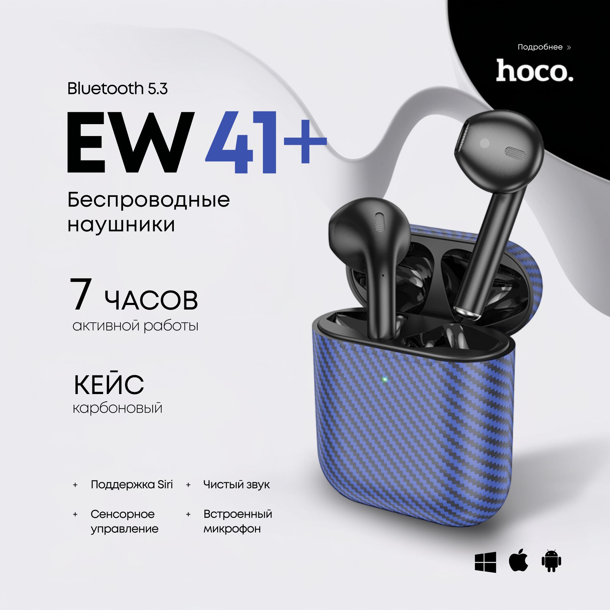 БеспроводныенаушникиHocoEW41plus,синие