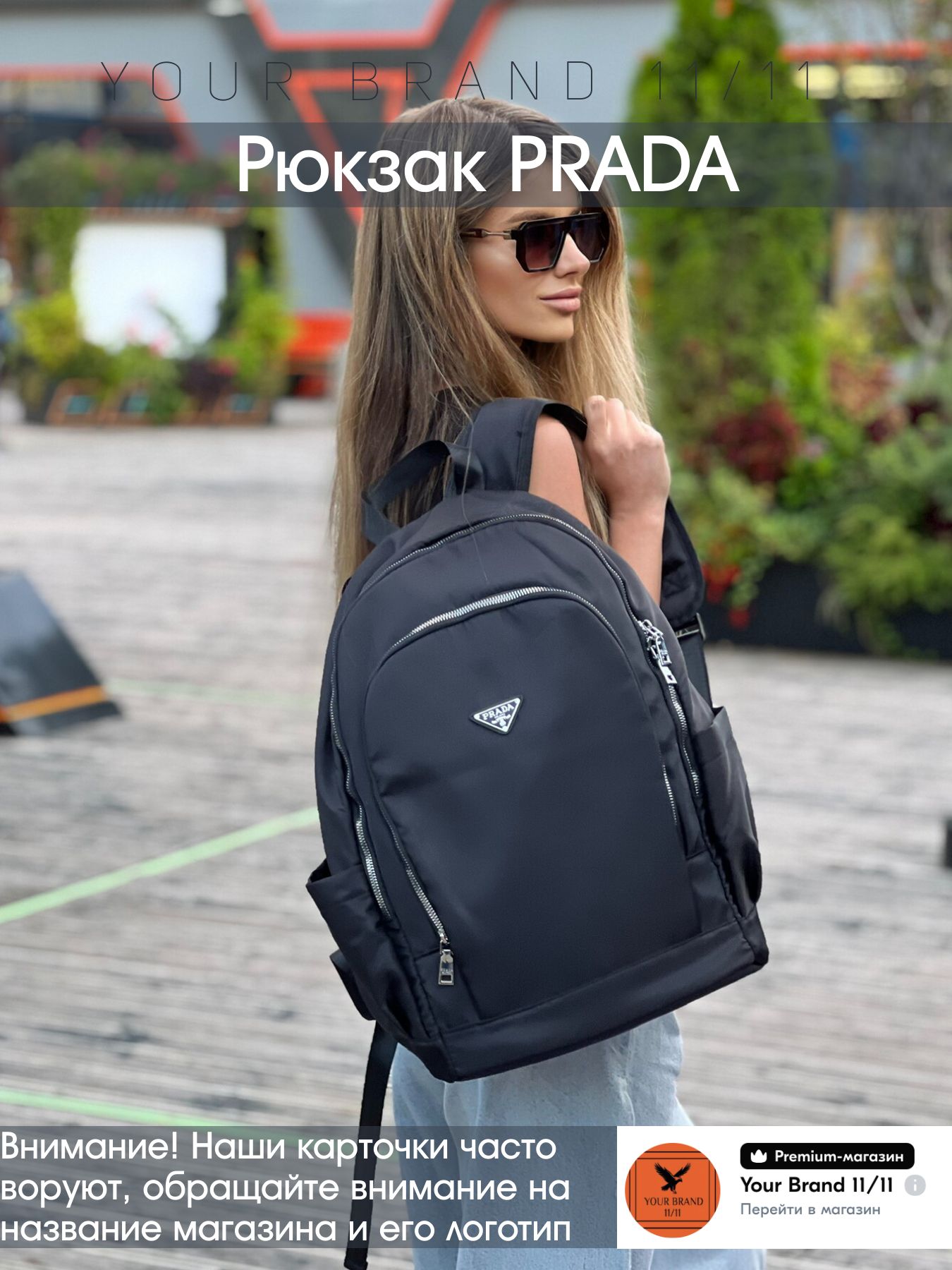 Prada Рюкзак