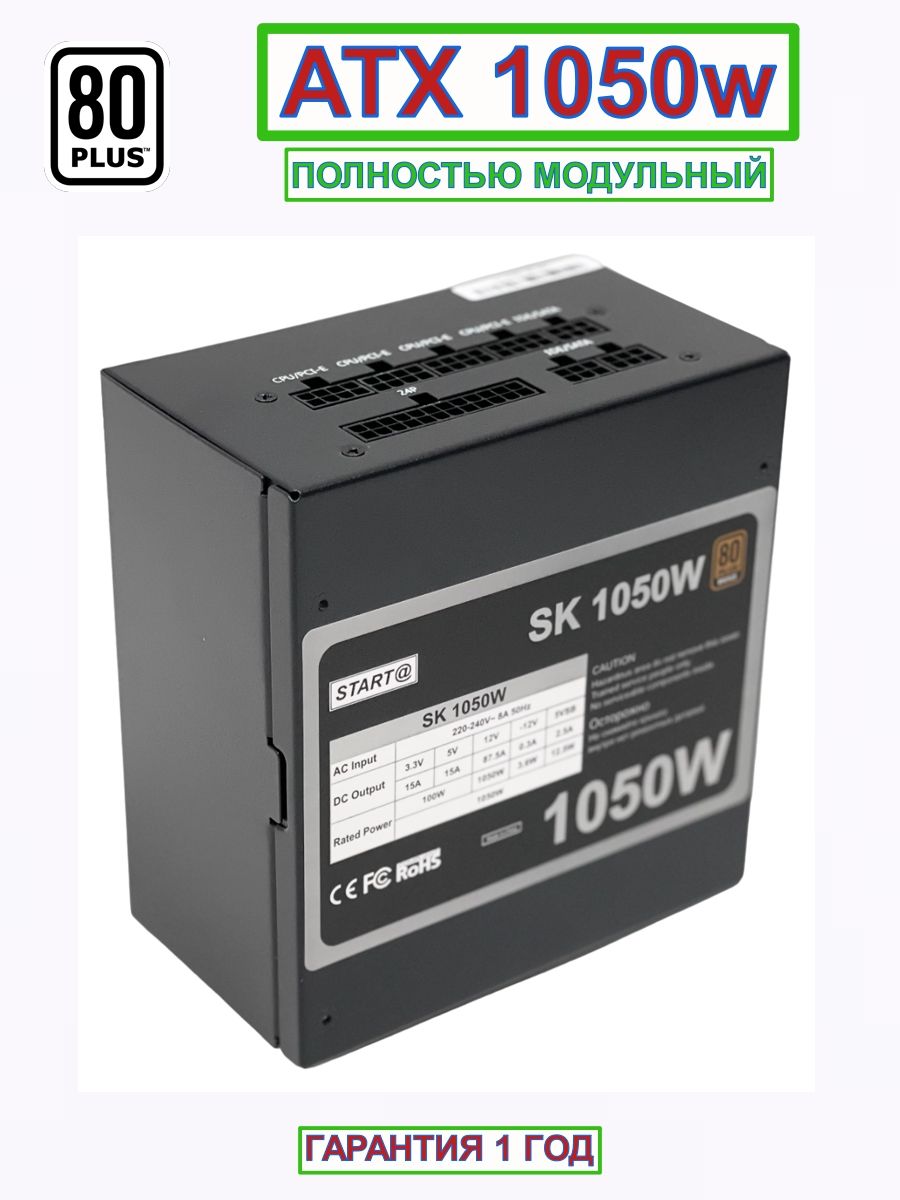 UNITBYTEБлокпитаниякомпьютераATXMD1050W,1050Вт