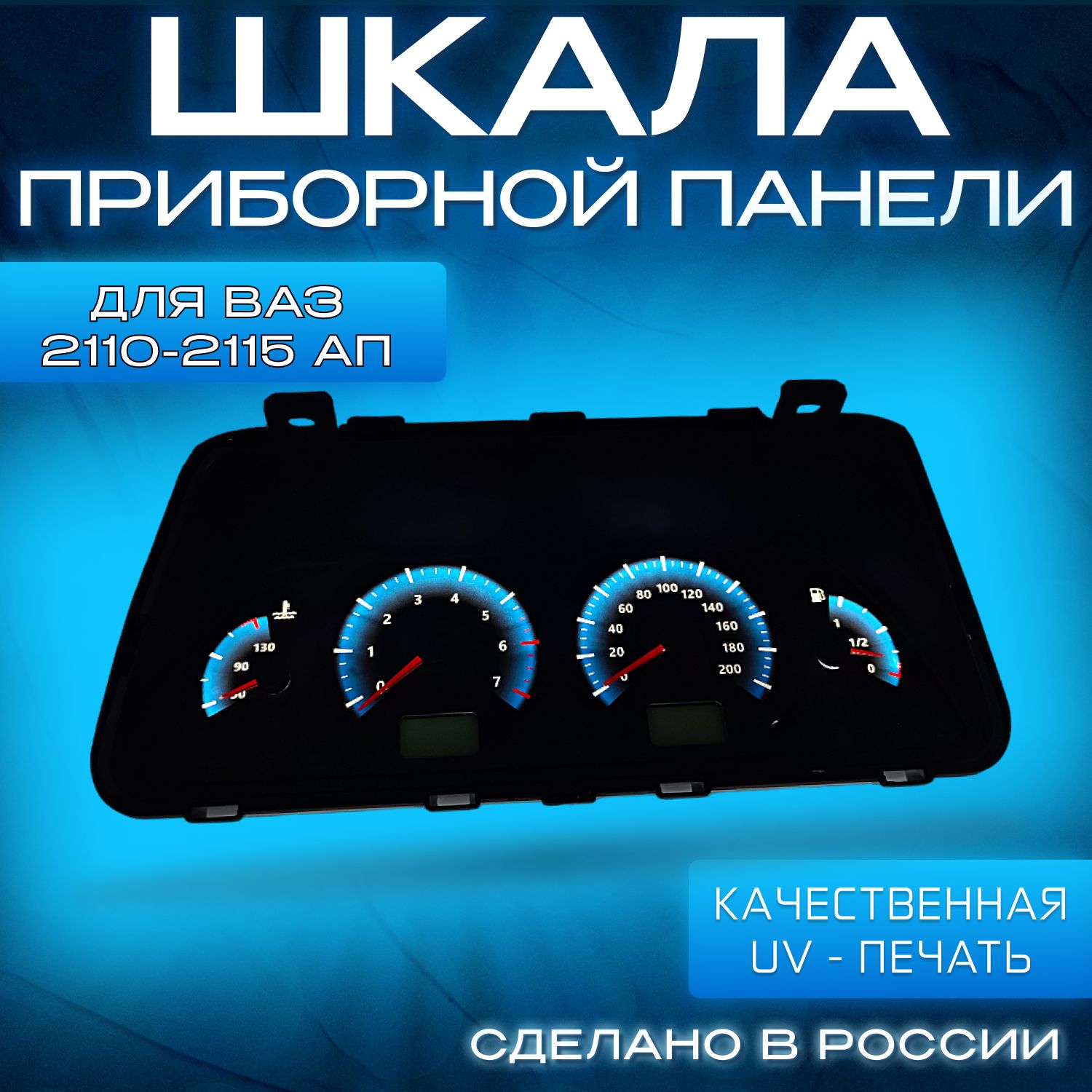 Электронная Приборная Панель Ваз 2114 Купить