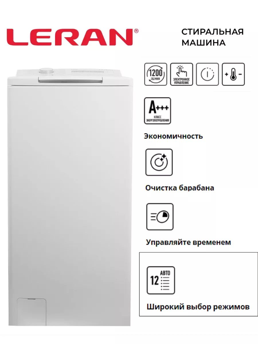 Стиральнаямашина,LERAN,WTL46106WD,белый