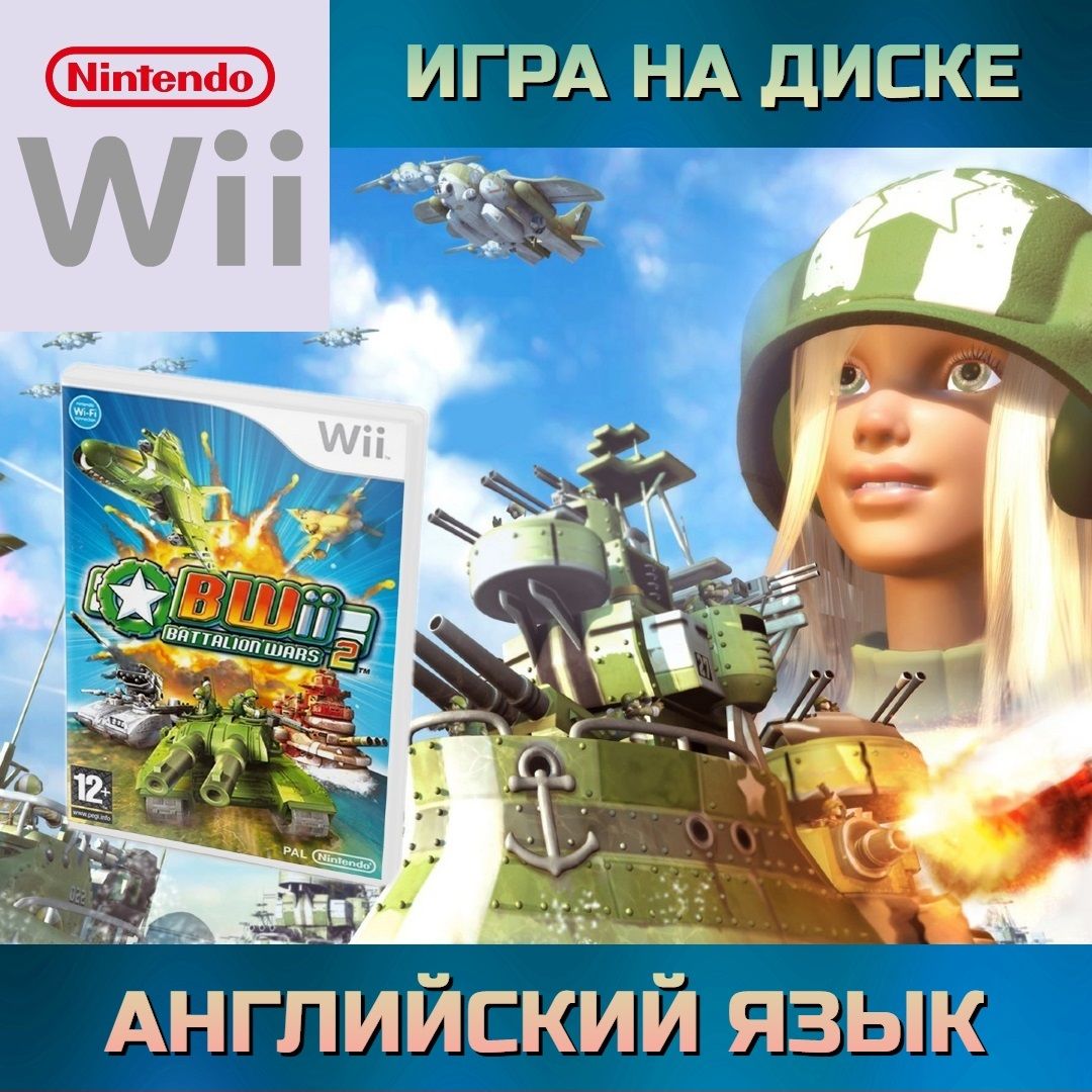 Игра Battalion Wars 2 (Nintendo Wii, Английская версия)